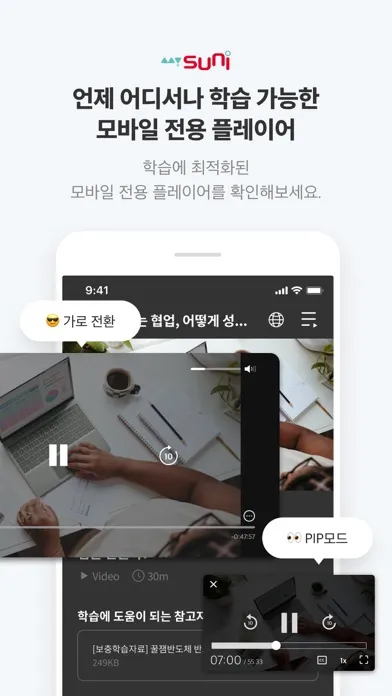Screenshot di mySUNI Connect