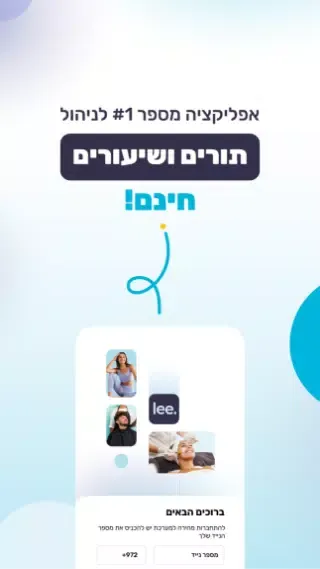 lee for Business应用截图