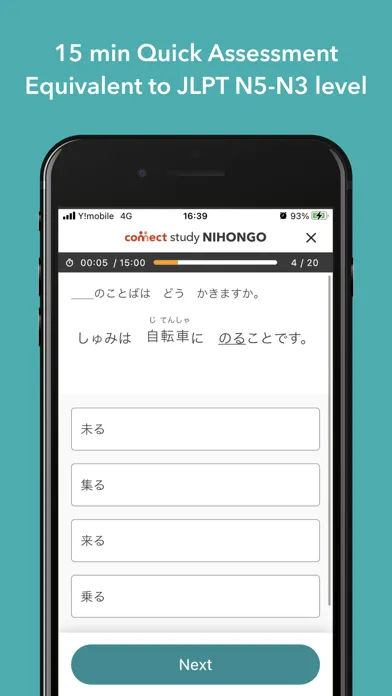 Connect Study NIHONGO應用截圖