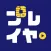 Goプレイヤー（語学学習プレイヤー）