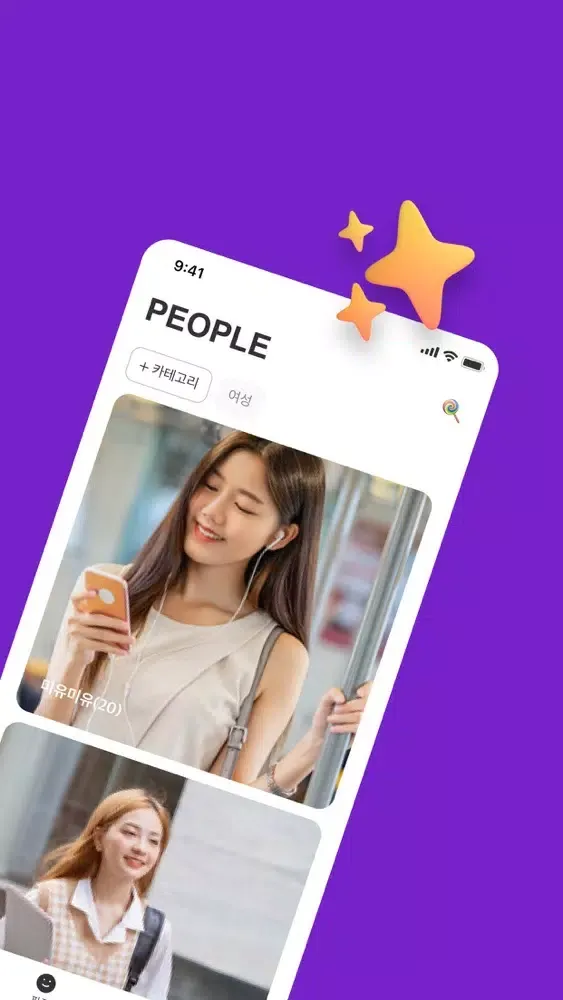 써밍 - 썸이 필요할 때应用截图