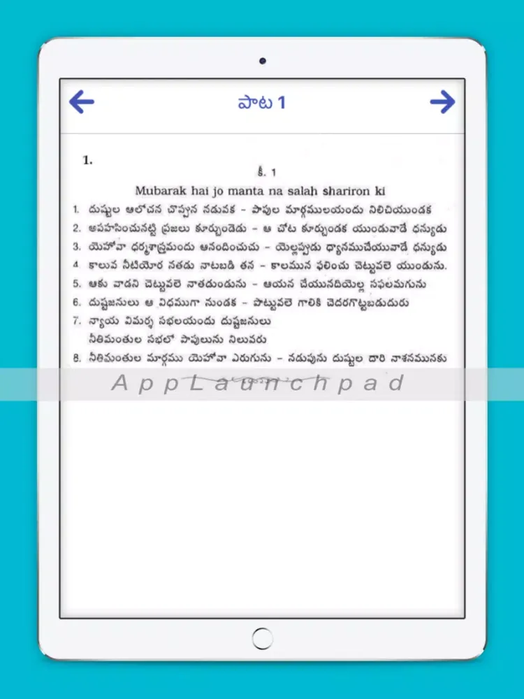 ZION Telugu Songs iPad  스크린샷