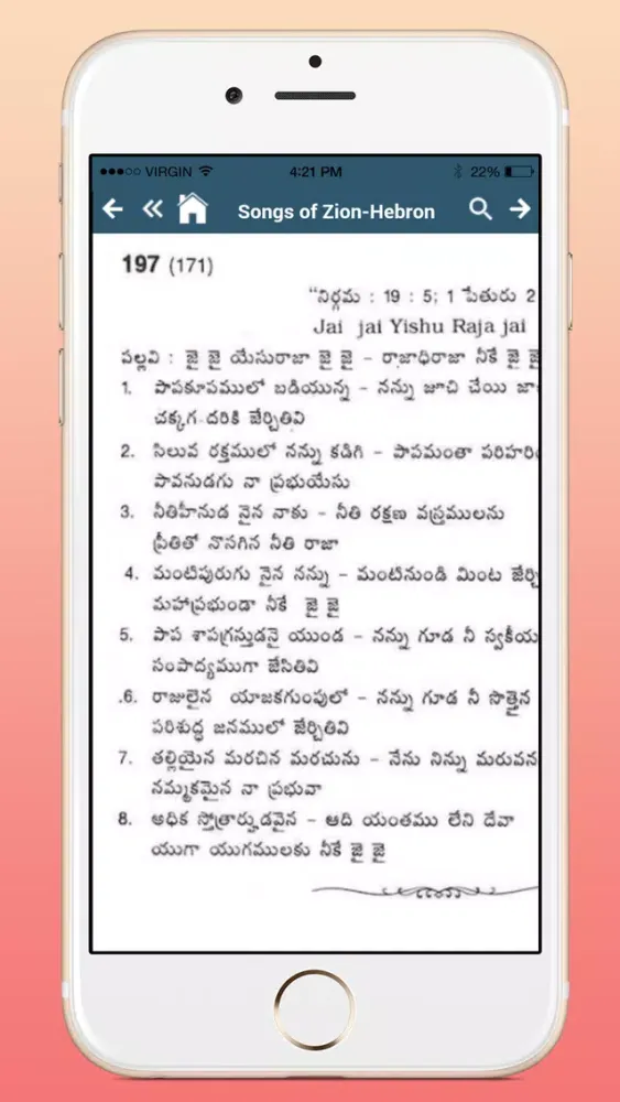 ZION Telugu Songs 스크린샷