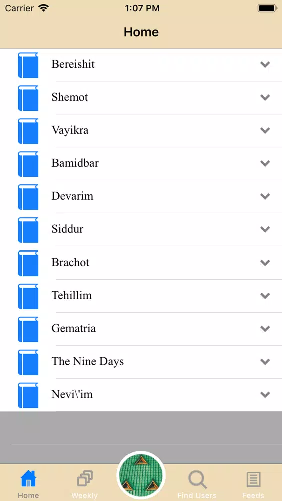 Ketuvim To Go স্ক্রিনশট