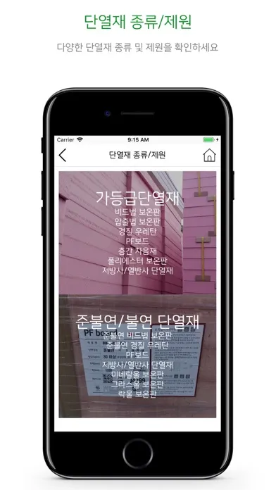 Capturas de tela do 열관류율계산기-AllNew