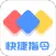 快捷方式指令