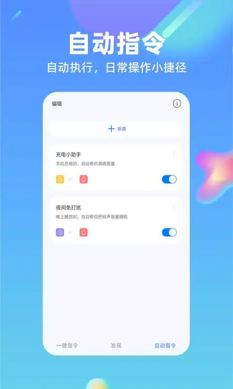 Скриншоты 快捷方式指令