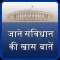 Indian constitution ( hindi )