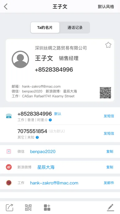 指拨助手 سکرین شاٹس