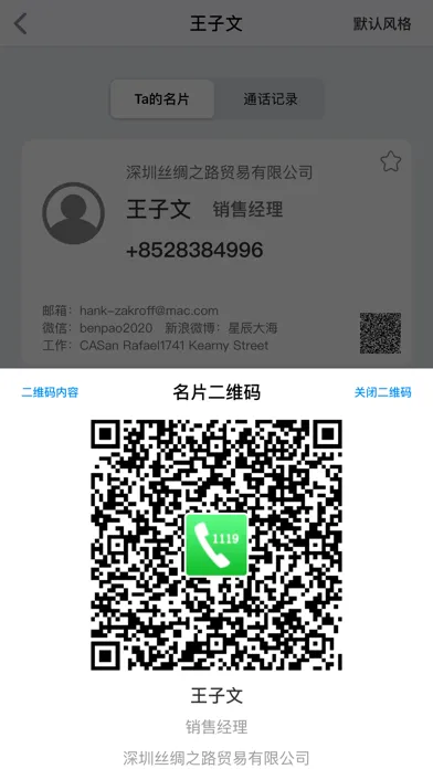 指拨助手 سکرین شاٹس