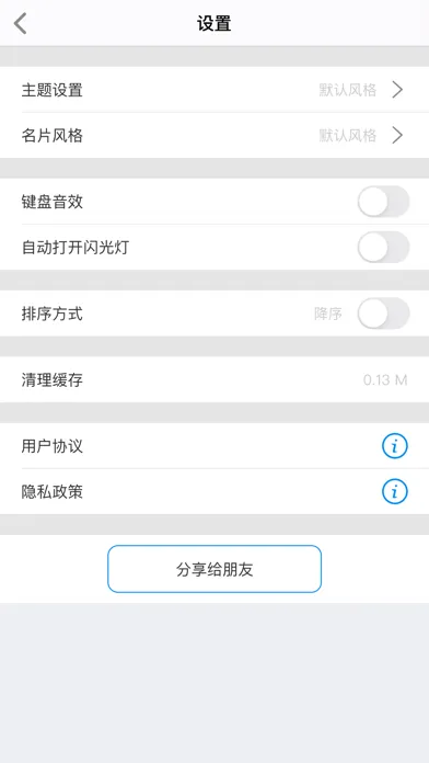 指拨助手 سکرین شاٹس