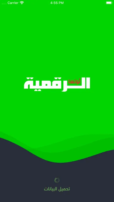 Capturas de pantalla de Tunisie Numerique