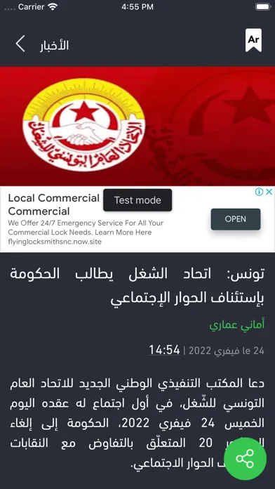 Capturas de pantalla de Tunisie Numerique