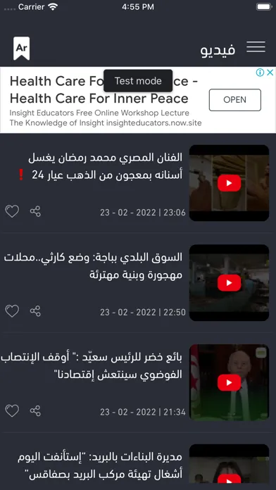 Capturas de pantalla de Tunisie Numerique