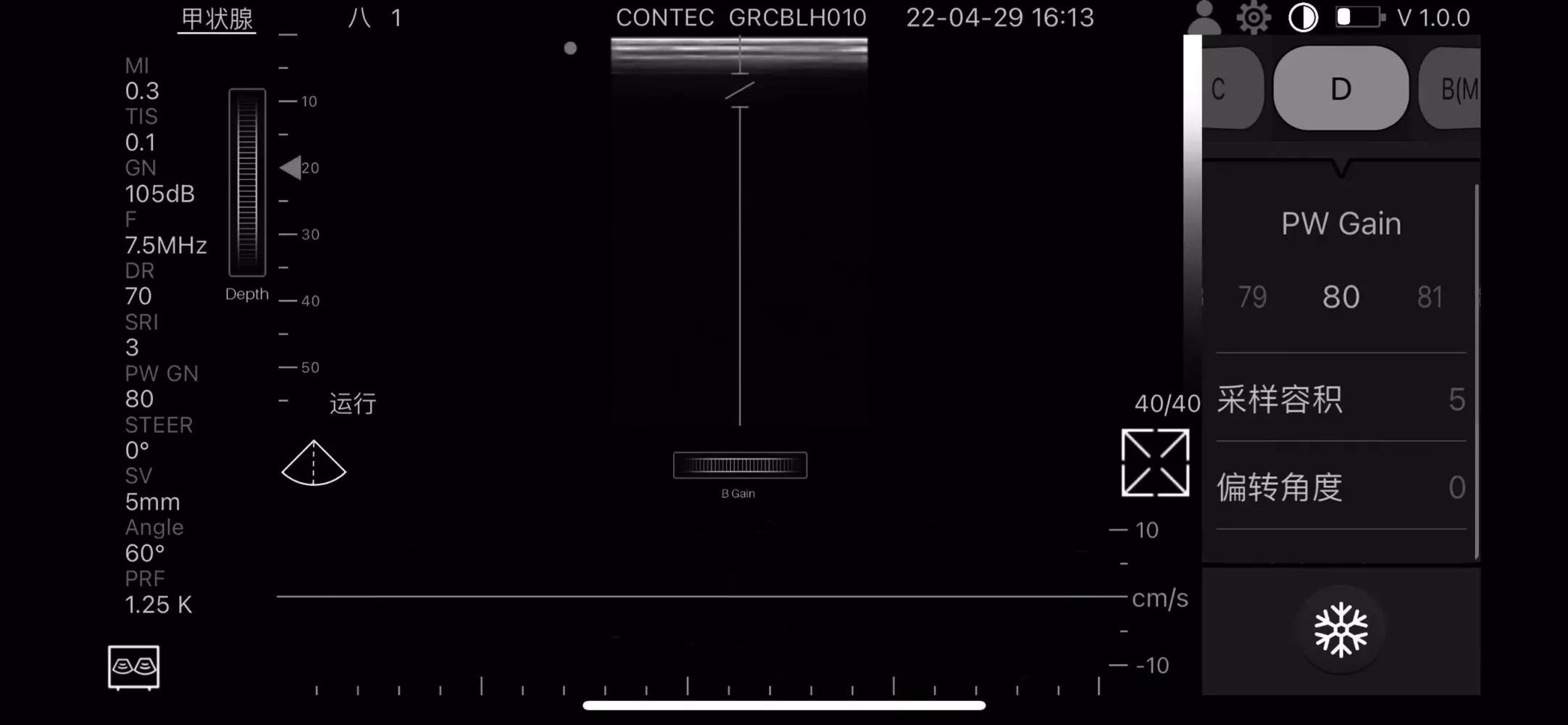 CMS1600-VET Screenshots