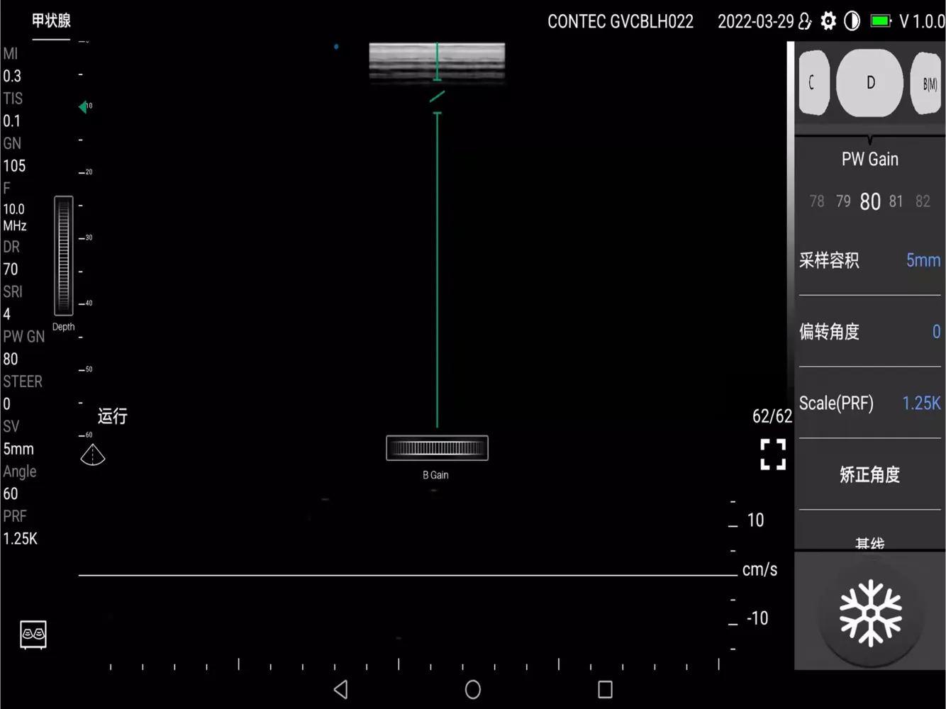 CMS1600-VET Screenshots
