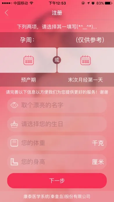Capturas de pantalla de 宝贝心语
