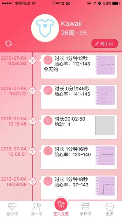 Capturas de pantalla de 宝贝心语