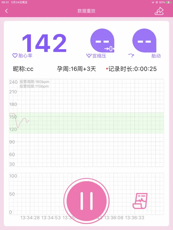 Capturas de pantalla de 康泰优贝 iPad 