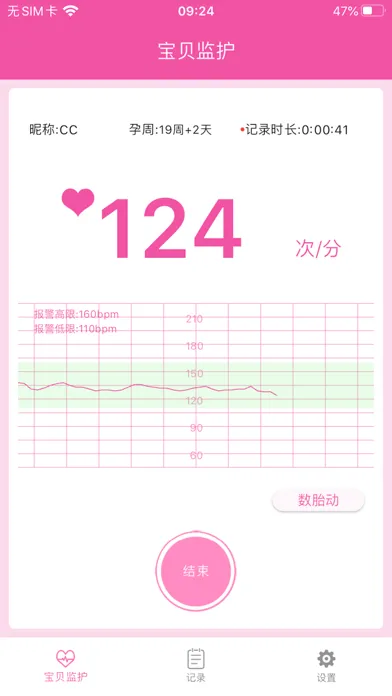 Capturas de pantalla de 康泰优贝