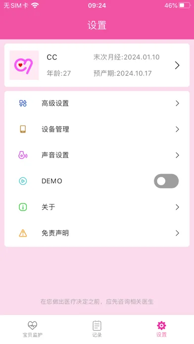 Capturas de pantalla de 康泰优贝