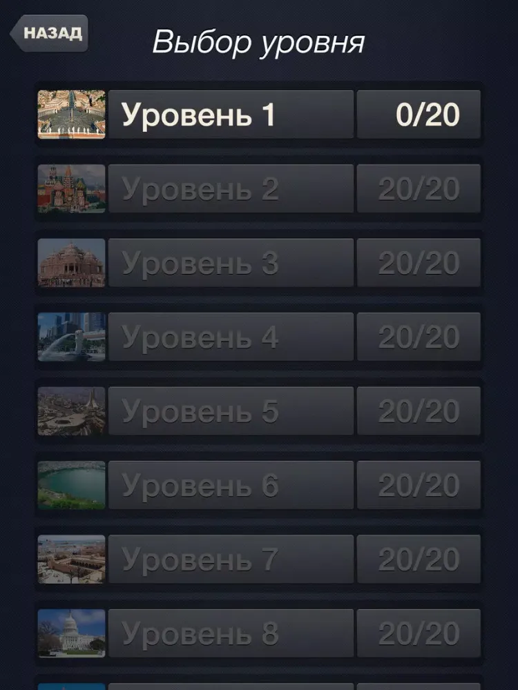 Capturas de tela do Угадай Столицу 2! iPad 