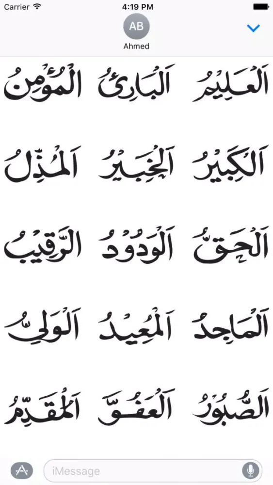 Tangkapan layar 99 Names of Allah - Names of God in Islam