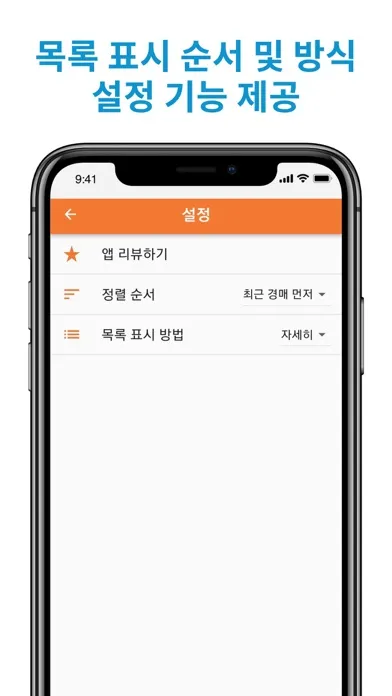 농산물 경매 시세 Screenshots