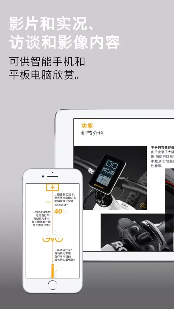 Capturas de pantalla de Continental 大陆集团杂志