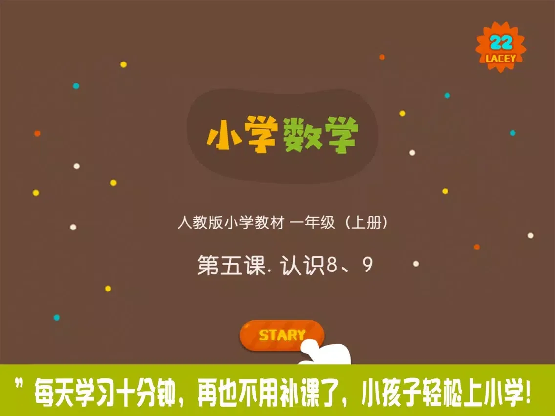 Tangkapan skrin 小学教材全解 数学-认识8，9 iPad 