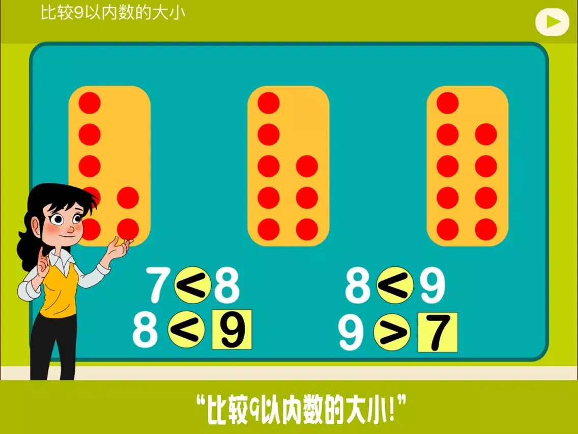 Tangkapan skrin 小学教材全解 数学-认识8，9 iPad 