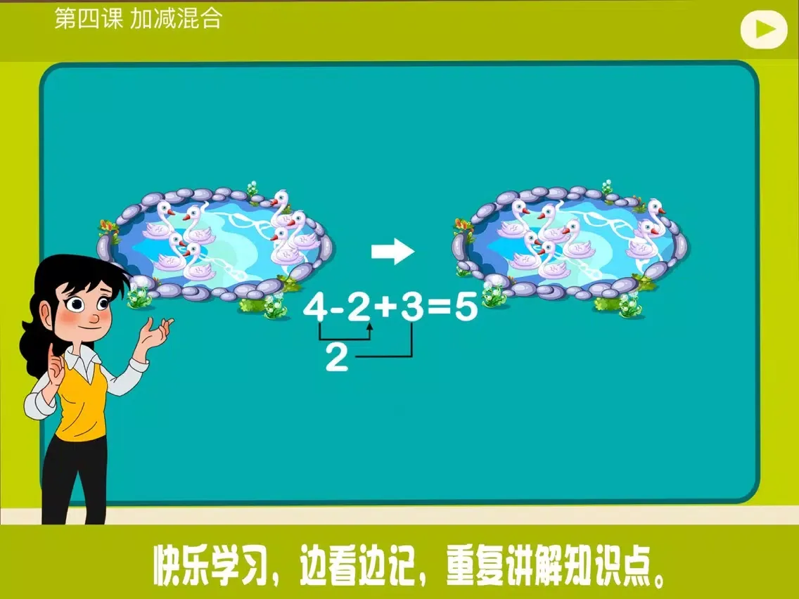 تصاویر 小学教材全解 数学-10的加法减法 iPad 