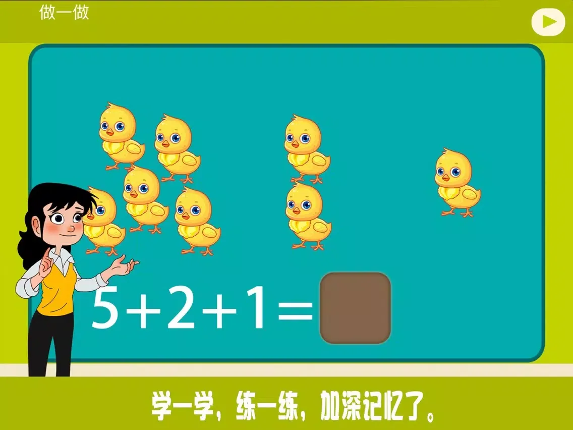 تصاویر 小学教材全解 数学-10的加法减法 iPad 