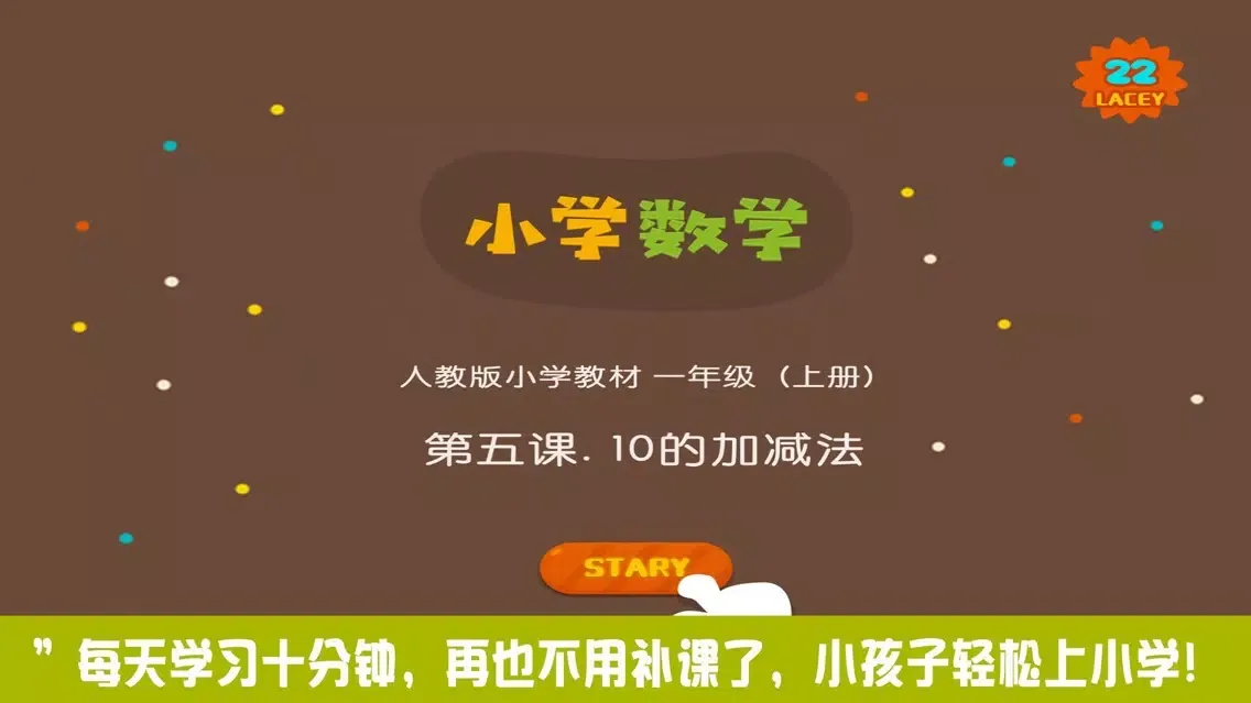 تصاویر 小学教材全解 数学-10的加法减法