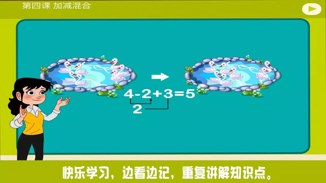 تصاویر 小学教材全解 数学-10的加法减法