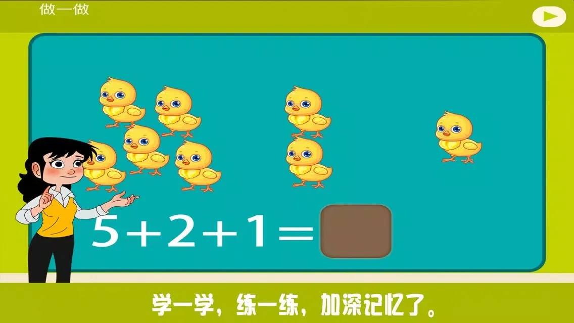 تصاویر 小学教材全解 数学-10的加法减法