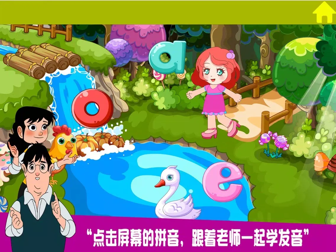 Tangkapan skrin 小学语文教材全解-汉语拼音-a o e I u y w iPad 