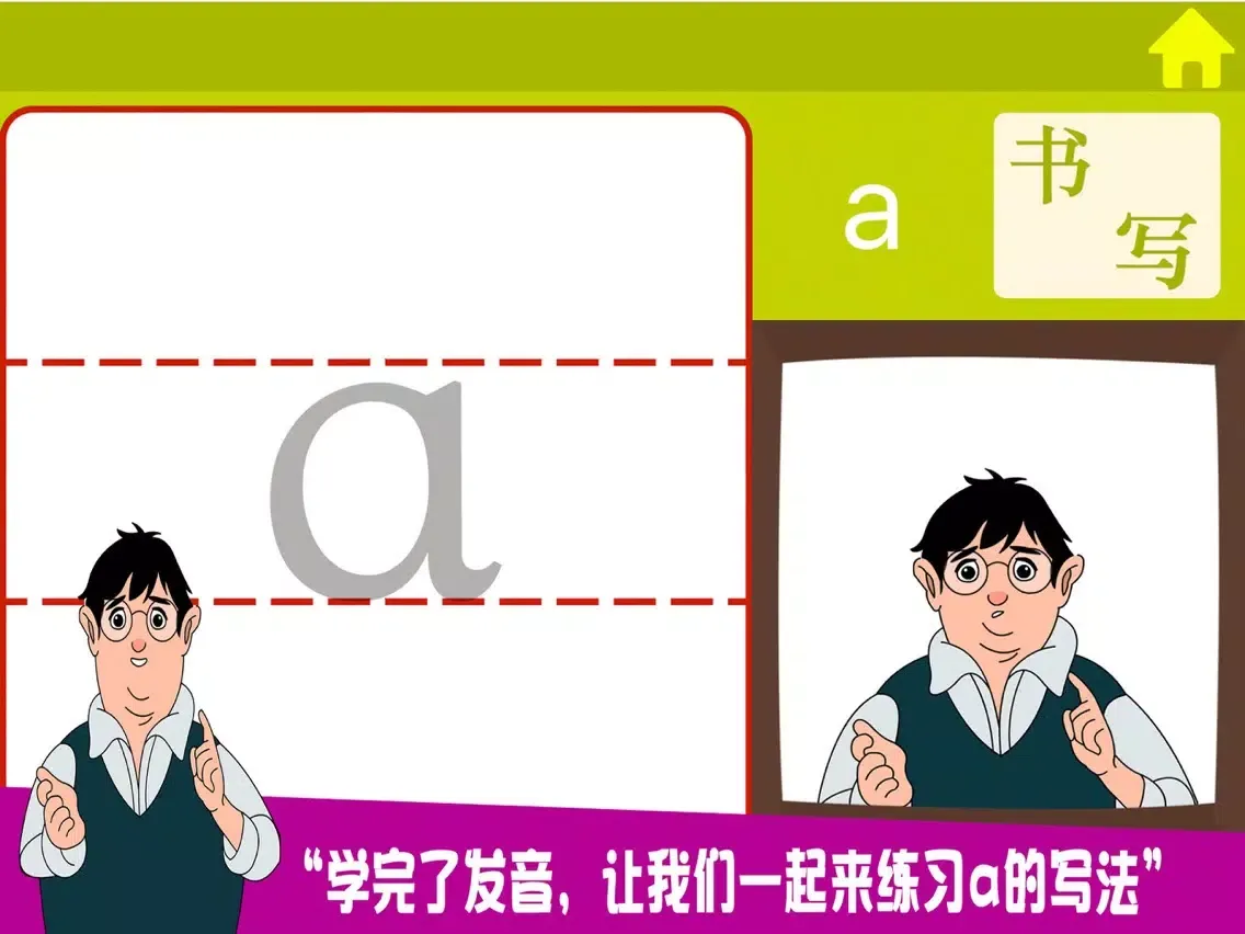 Tangkapan skrin 小学语文教材全解-汉语拼音-a o e I u y w iPad 