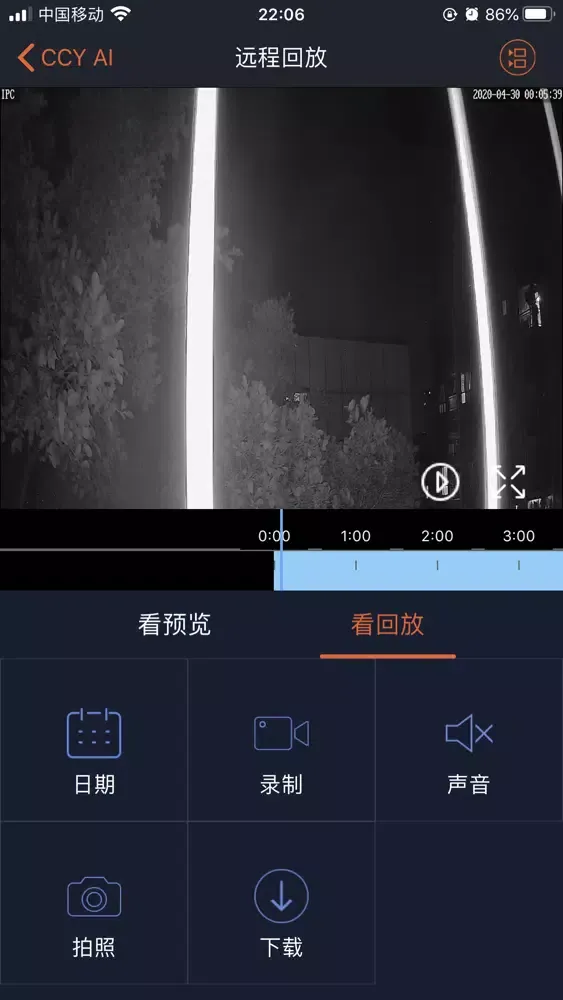 Ảnh chụp màn hình của CCY AI