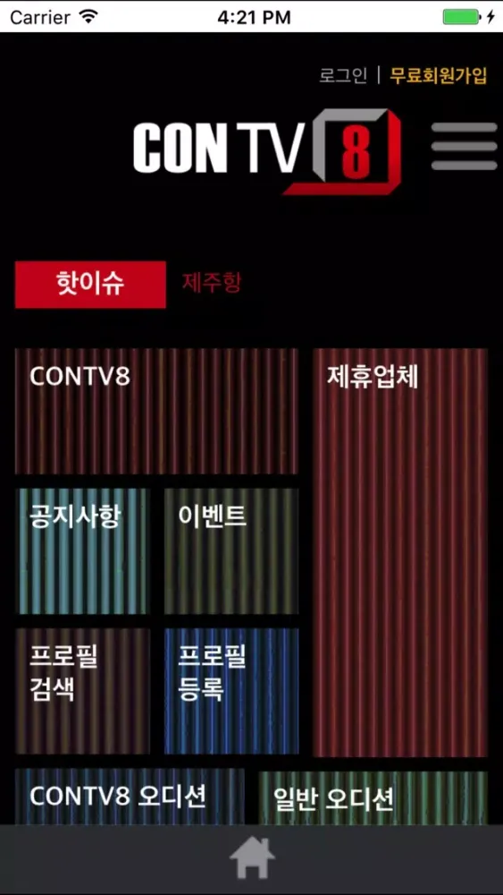 Zrzuty ekranu 콘티비