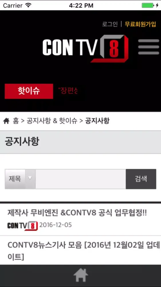 Zrzuty ekranu 콘티비