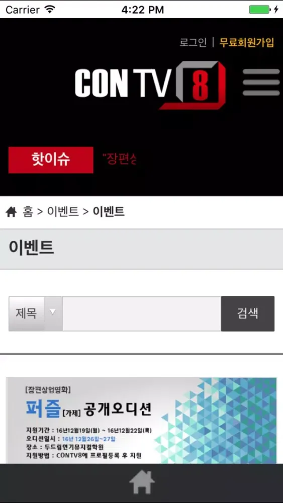 Zrzuty ekranu 콘티비