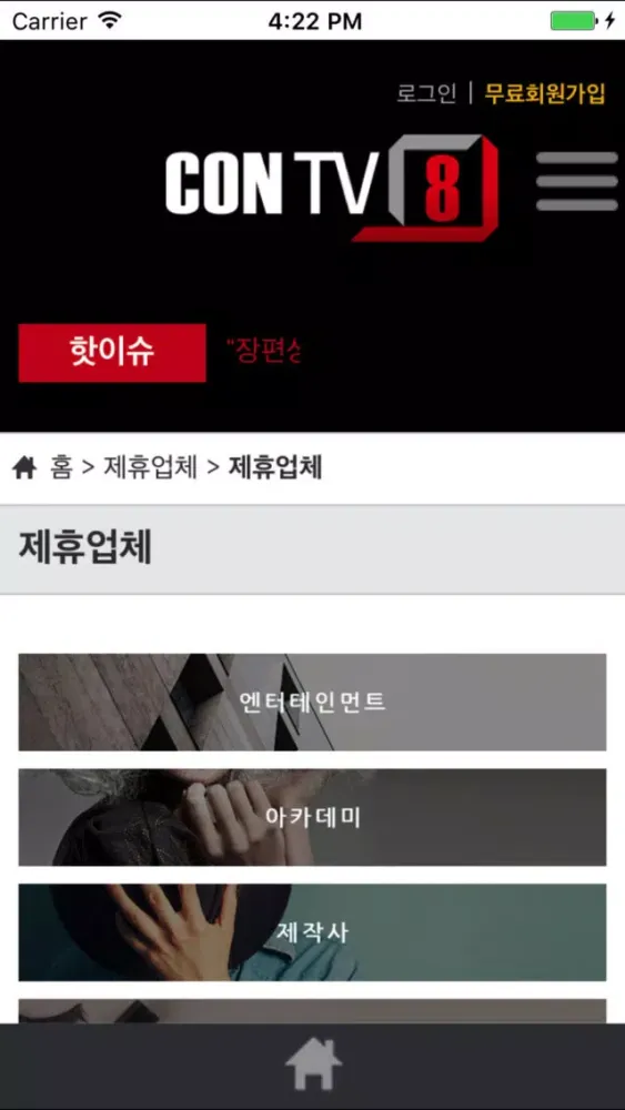 Zrzuty ekranu 콘티비