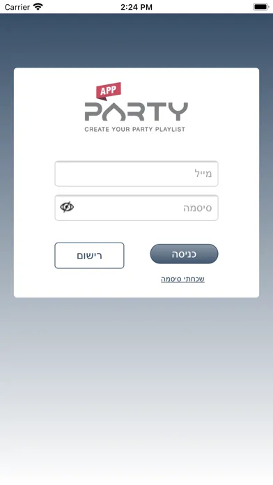 PartyApp Screenshots