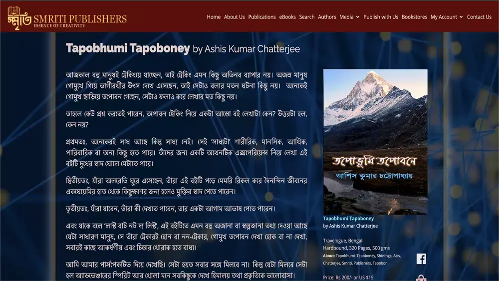 Smriti Publishers स्क्रीनशॉट
