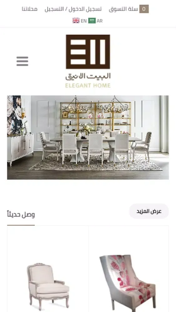 Capturas de tela do Elegant Home