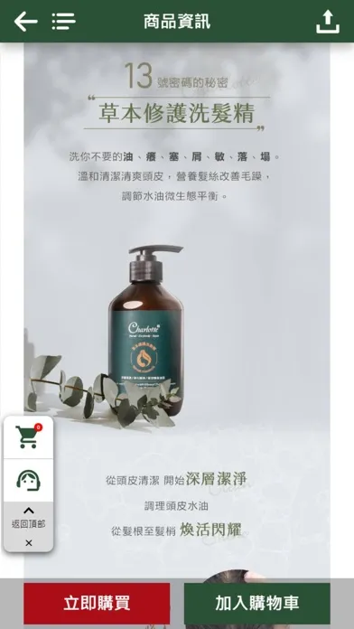 夏洛特商城 स्क्रीनशॉट
