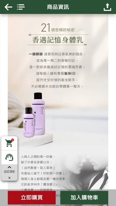 夏洛特商城 स्क्रीनशॉट