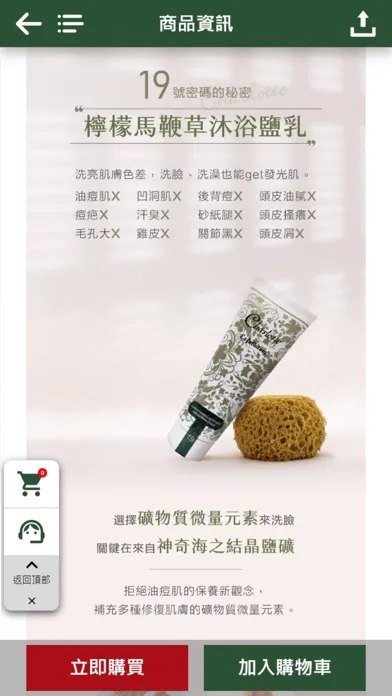 夏洛特商城 स्क्रीनशॉट