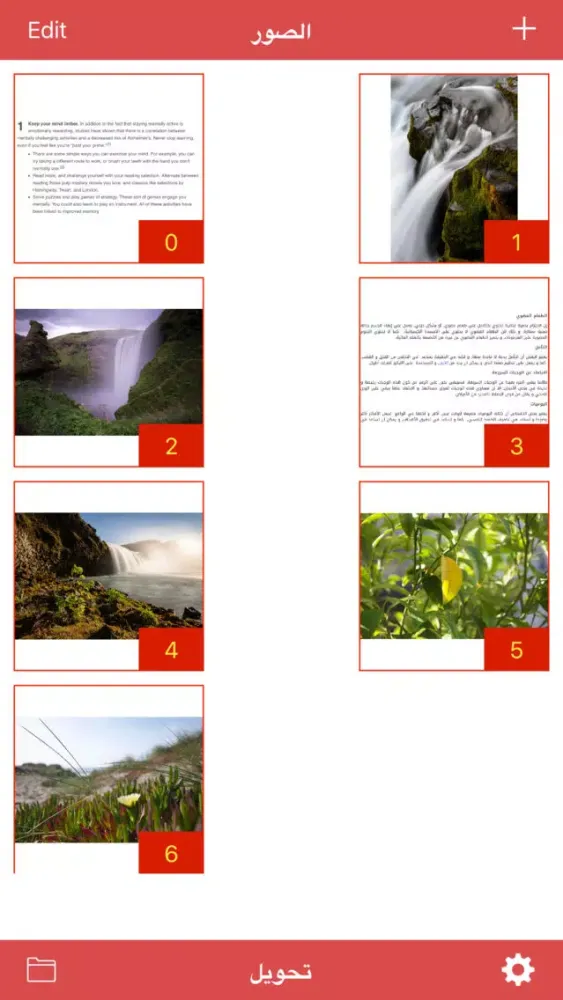 تحويل الصور الى ملفات PDF Screenshots
